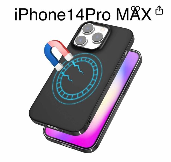 iPhone14Pro Maxケース　Mag-Safe対応マグネット搭載