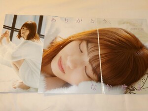 雑誌の切り抜き　西野七瀬　ありがとうななせまる　15P 