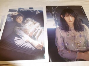 雑誌の切り抜き　小池美波　Face to myself 8P