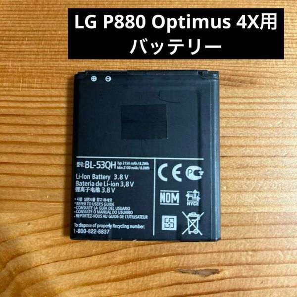 \\\\30%off！//【未使用品】BL-53QHリチウムイオン電池