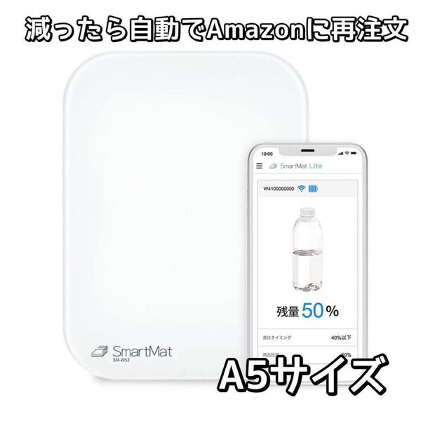 \\\\30%off！//【未使用品】SmartMat Lite 減ったら自動でAmazonに再注文