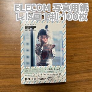 \\\\20%off！//【未開封】エレコム 写真用紙 レトロ L判 100枚