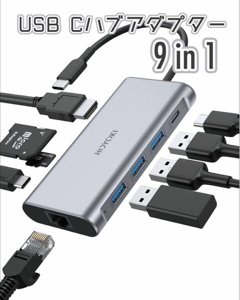 \\\\30%off！//【未使用品】USB Cハブアダプター 9イン1