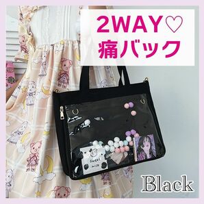 【訳あり】新品　痛バック　2WAY　ショルダーバック　トート　透明　推し活　見せバック　ブラック　黒　アウトレット　可愛い　クリア