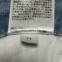 【UNIQLO JEANS】ユニクロジーンズ ストレートジーンズ デニムパンツ インディゴ 綿100% カジュアル シンプル 定番 メンズW30/Y3212oo_画像10