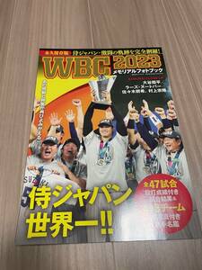 【良品】WBC 2023 メモリアルフォトブック