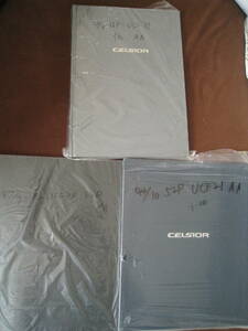 # prompt decision price postage included amount of money Toyota CELSIOR Celsior catalog 3 pcs. together 1994,1997,2000 year UCF20,21,31 that time thing * secondhand book *