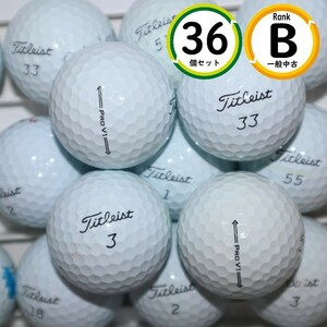 36個 2021年～2022年モデル プロV1 prov1 Bランク 白 タイトリスト 中古 ロストボール 送料無料