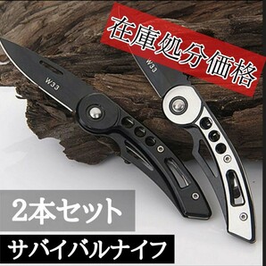 送料無料 即決価格 ２本 サバイバルナイフ 折りたたみ ミニナイフ フィッシングナイフ クリップ付き ブラック＆シルバーの画像2