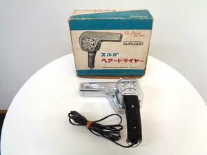 昭和レトロ　SURUGA　スルガ　ヘアードライヤー　DX-300　動作品　アンティーク　駿河電機工業