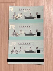 3/16 かがやき501号 普通車指定席特急券 並び3枚　北陸新幹線開業1番列車 下り