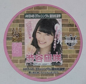 【配布終了】AKB48カフェ 2014年 37thシングル選抜総選挙ポスターコースター 渋谷凪咲 NMB48