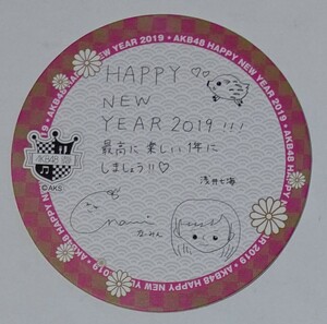 AKB48カフェ 2019年 新春コースター お正月コースター お雑煮コースター 新年メッセージコースター 浅井七海 全85種ランダム配布