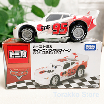 【新品・未開封・廃番】 カーズトミカ ライトニング・マックィーン（シュウ・トドロキ・ペイント） 海外販売仕様 _画像1