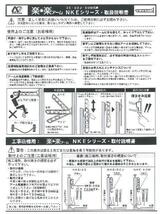 壁付け物干金物　ナガエ　NKE-50J　1セット2本組　ブラック_画像7