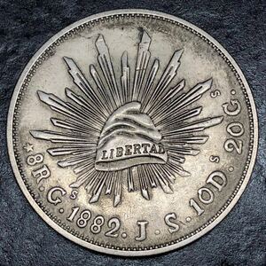 銀貨　1882年　8レアル　メキシコ　古銭 蔵　貿易銀　1円銀貨　コイン　硬貨　大型　