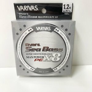 【送料無料】VARIVAS バリバス アバニシーバスPE マックスパワーX8 1.2号 150m 新品【Ae4704513】