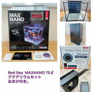 Red Sea NANO MAX リーファー　海水　水槽　オールインワン　レッドシー