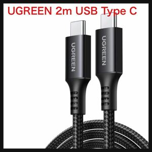【未使用】UGREEN★2m USB Type C ケーブル PD 60W/3A usb c 超急速充電ケーブル USB C & USB 3.0 C ケーブル 超高耐久 ナイロン編