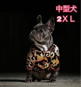 かっこいい犬服 スカジャン アウター ジャケット キルティング やわらか2XL