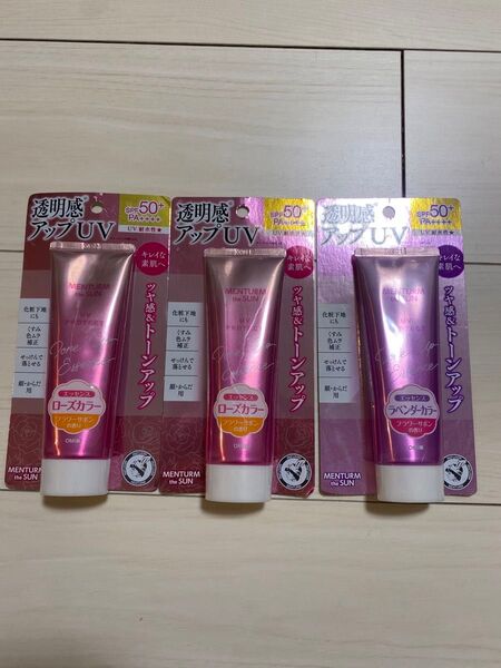 近江兄弟社 メンターム ザサン トーンアップ UVエッセンス SPF50+ PA++++ 80g ローズ ラベンダー