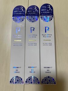 120g 薬用パールホワイト　プロシャインPG プレミアム　premium 