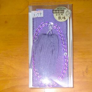 マルアイ／数珠セット 女性用 紫水晶風 （ジユS32PU） 数珠の使い方しおり付 MARUAI ジユ-S32PU