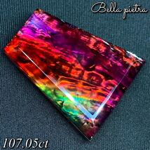 1円スタート！高品質★希少☆アンモライト ルースストーン ダブレット 裸石 宝石 Ammolite オパール化107.05ct 天然 化石 美遊色 一点物242_画像1