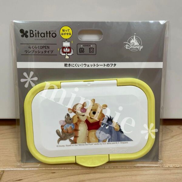 【新品未開封】ディズニー くまのプーさん ビタット おしりふき 手口ふき