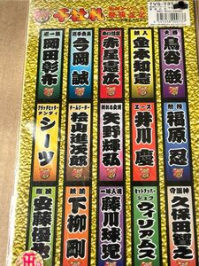 阪神タイガース　優勝記念　千社札　２００５年版