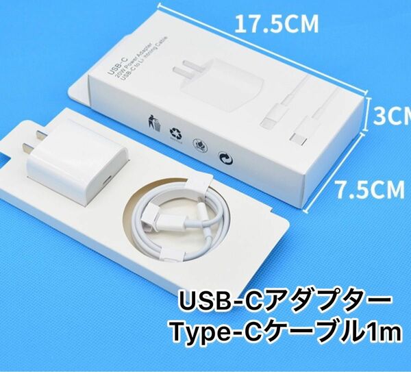 20w PD急速充電　アダプター＋タイプcライトニングケーブル　1m iPhone充電器　 Lightning