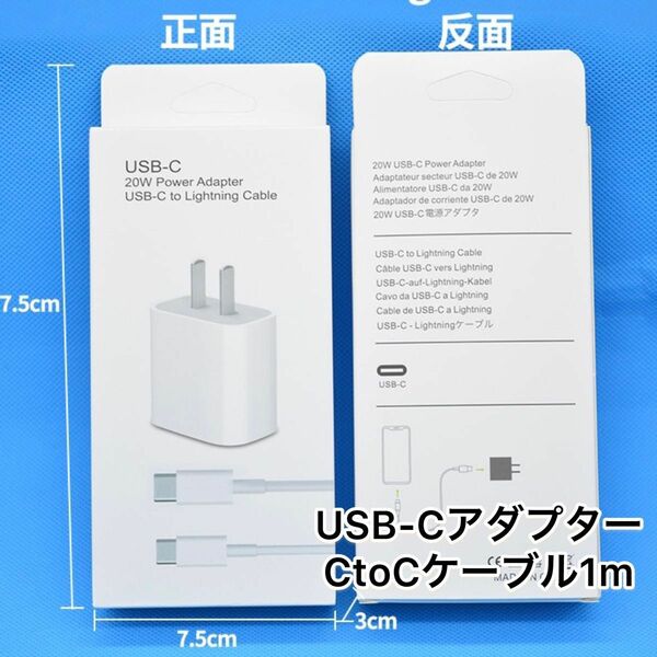 20w PD急速充電アダプター＋タイプCtoC ライトニングケーブル　1m Apple Adapter iPhone
