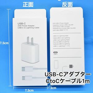 20w PD急速充電アダプター＋タイプCtoC ライトニングケーブル　1m i iPhone15 タブレット　Android