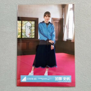 日向坂46 加藤史帆 飛行機雲ができる理由 MVスタイリング衣装 生写真