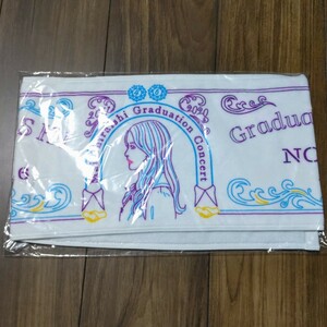 乃木坂46 白石麻衣 卒業コンサート マフラータオル 新品