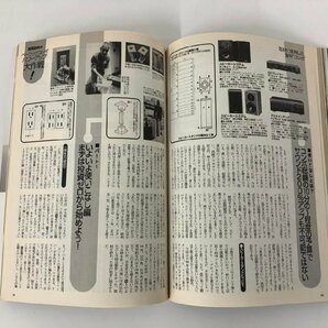 ★ 【AUDIO BASIC 1998年 Vol.9 オーディオ・ベーシック FMfan別冊】112-02402の画像3