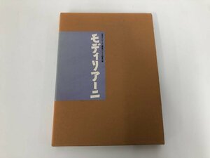 ★　【モディリアーニ モンパルナの肖像画家 日本アイ・ビー・エム 美術スペシャル記念出版 1990年】112-02402