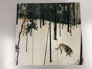 ★　【図録 没後50年 木島桜谷展 昭和62年】170-02402