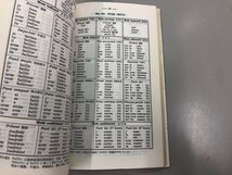 ★　【改訂 標準フランス語　動詞変化表 田島清 編 1980年】112-02402_画像5