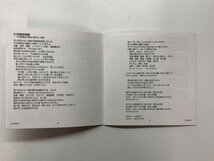 ★　【CD2枚組 さだまさし スーパー・コレクション サダプランニング 2000年】176-02402_画像3