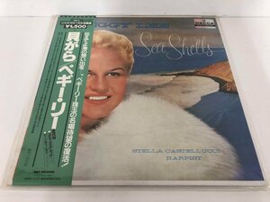 ▼　【☆LPレコード　Sea Shells　Peggy Lee　VIM-5587】141-02402