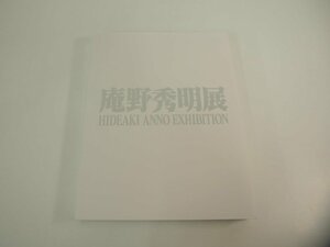 ▼　【図録 庵野秀明展 2022年 朝日新聞社】151-02402