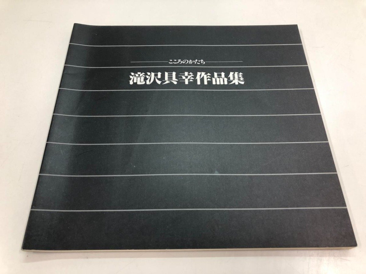 2025年最新】滝沢具幸の絵画作品集 - Yahoo!オークション 2025年最新】滝沢具幸の絵画作品集 - Yahoo!オークション
