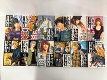 ▼1　【計24冊 (全23巻+ 碁ジャス☆キャラクターズガイド) ヒカルの碁 ジャンプ・コミックス 集英…】073-02402_画像5