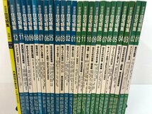 ▼1　【計25冊 新建築 住宅特集 2003-2004年+1冊別冊 都市の眺望/マンション改造/コートハウス/増…】159-02401_画像2