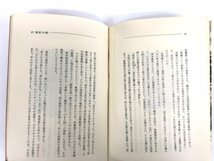 ★　【高新ふるさと文庫2　青年の風雪　平尾道雄　高知新聞社 昭和56年】179-02402_画像5