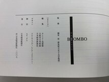 ★　【図録 BIOMBO 屏風 日本の美 日本経済新聞社 2007年】141-02402_画像6