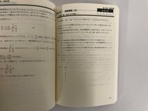 ▼1　【計33冊 公務員講座 2023年合格目標 テキスト・問題集・ポイントマスター 行政/憲法/政治/経…　大学生協 生活協同組合】112-02402_画像9