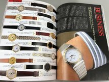 ★　【雑誌 世界の腕時計 No.7 最新・魅力腕時計344 1991年】165-02402_画像4