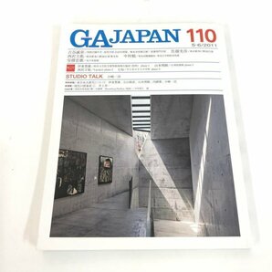 ▼6 【計110冊 GA JAPAN No.1～110 1992~2011年】151-02402の画像5